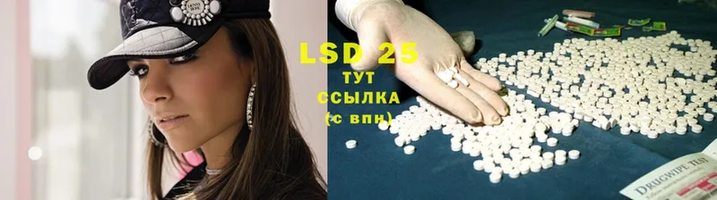 LSD-25 экстази ecstasy  гидра ссылка  Краснокаменск 